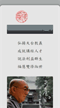 Mobile Screenshot of forlong.us